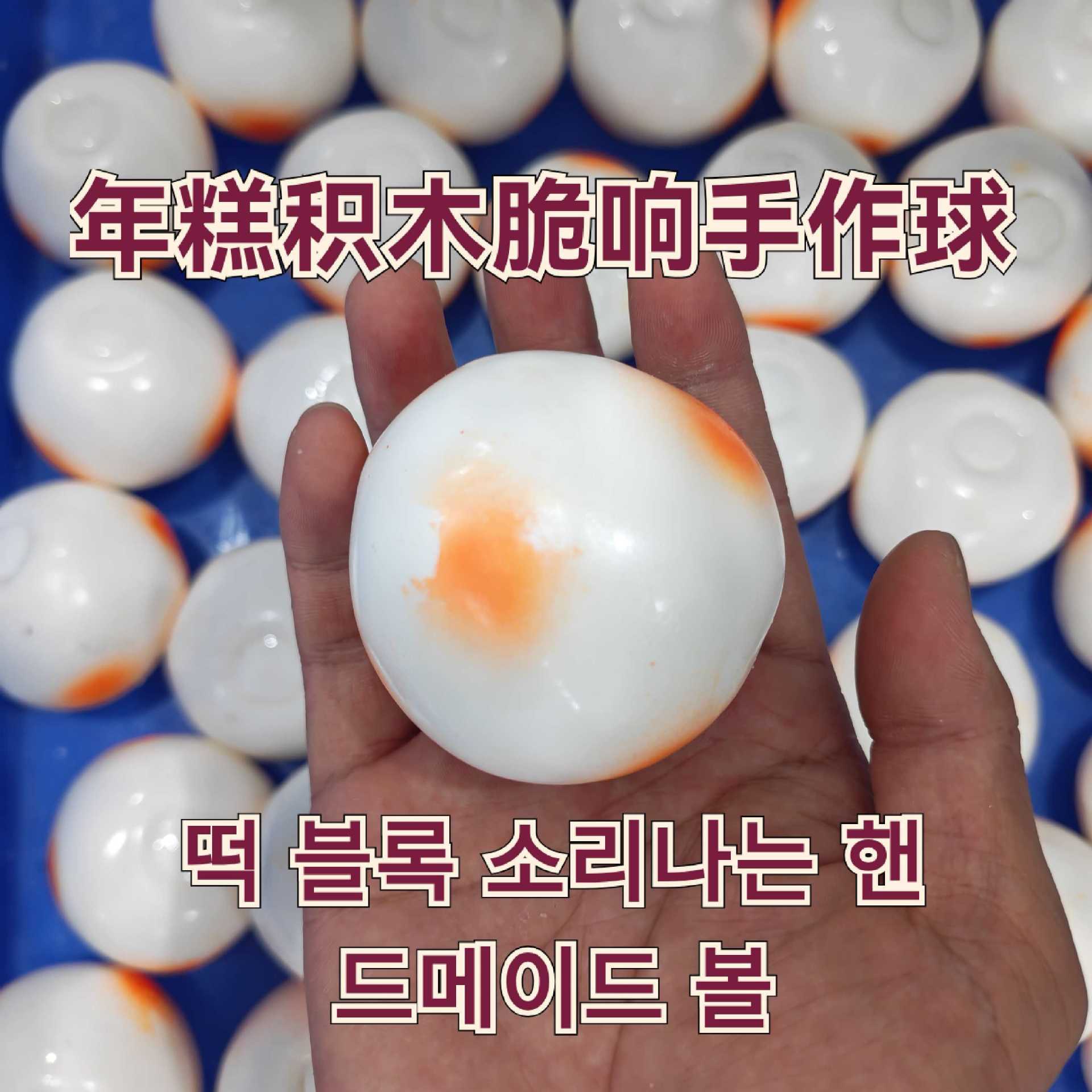Building Block Mini - Simulation Spherical Mini Rice Cake Handmade