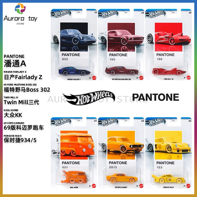 Mattel Toy Hot Wheels - New Hot Wheels Pantone Series Cars